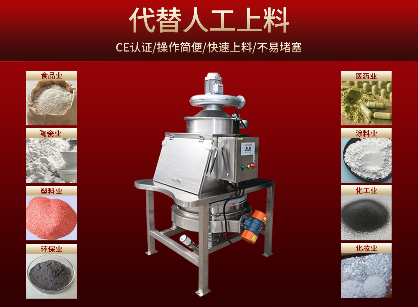 平顶山无尘投料站
