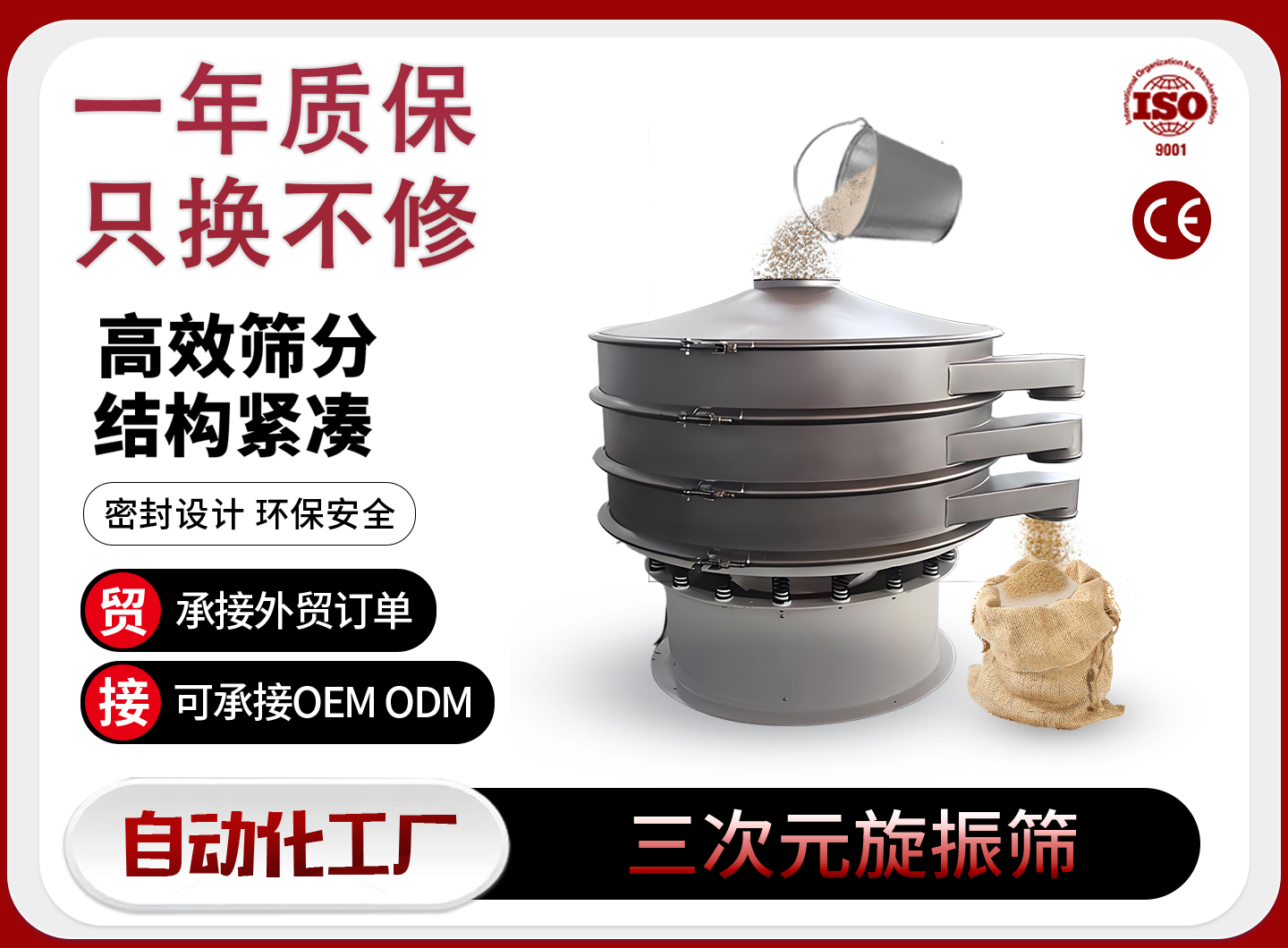 平顶山旋振筛